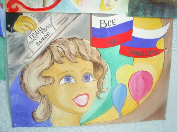 Выборы глазами детей