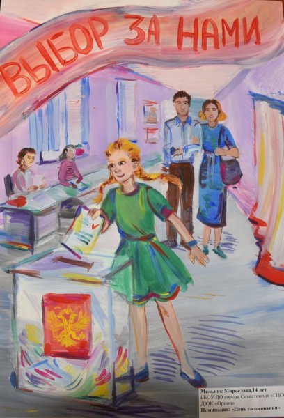 Выборы глазами детей 2022