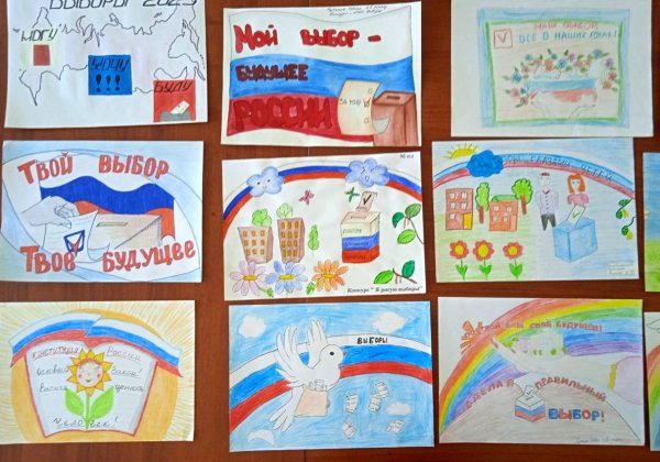 Плакат выборы глазами детей