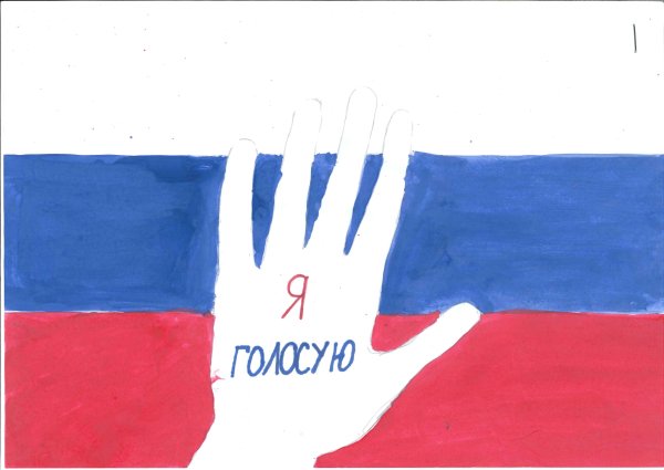 Конкурс выборы глазами детей