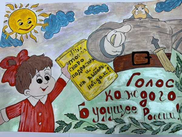 Рисунок на тему выборы глазами детей