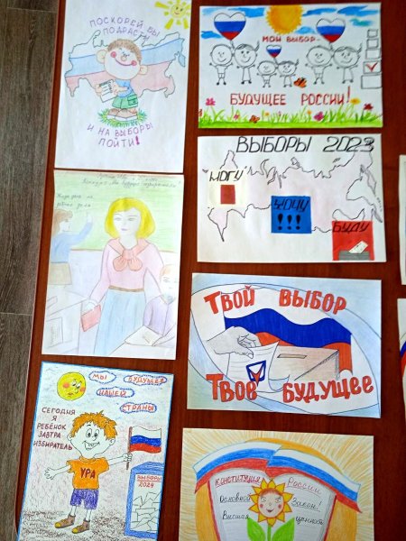 Рисунок на тему выборы