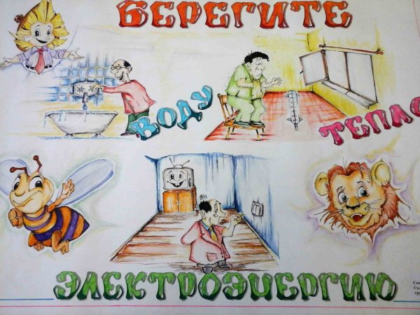 Энергомарафон рисунки