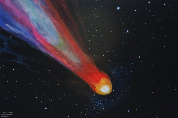 Разноцветные кометы