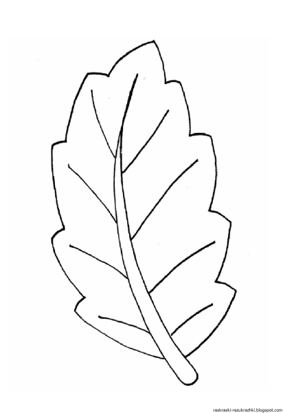 Листья раскраска
