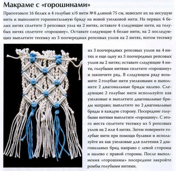Панно макраме