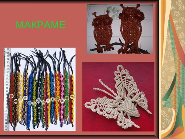 Узлы макраме