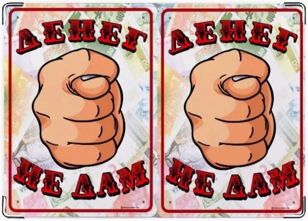 Фига из пальцев