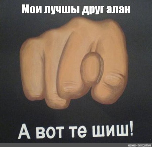 Фига черно белая