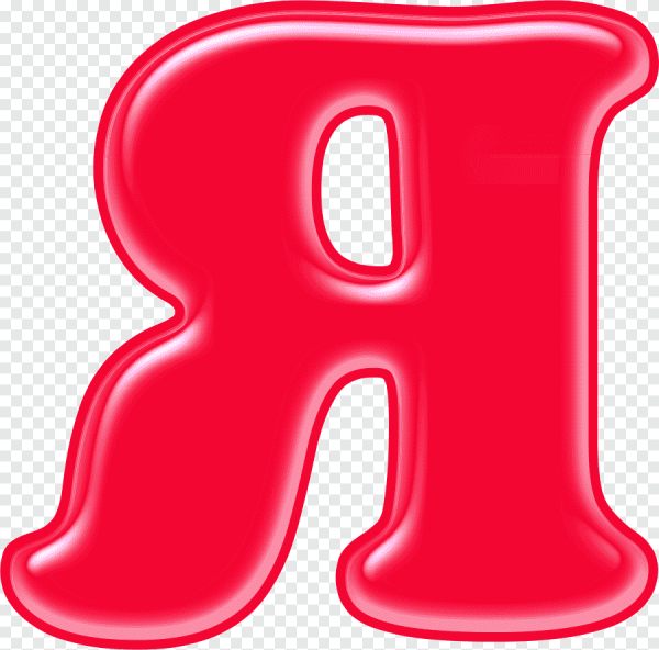 Объемные цветные буквы