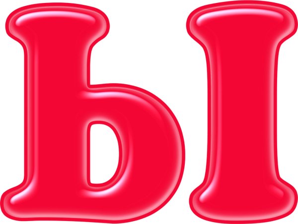 Красивые детские буквы