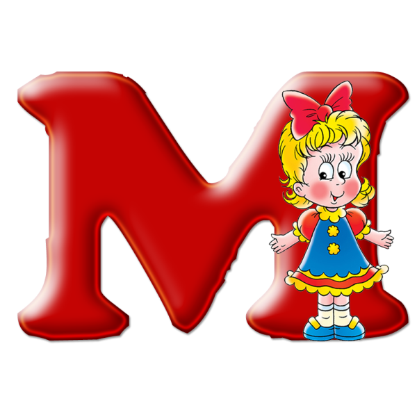 Красивые разноцветные буквы