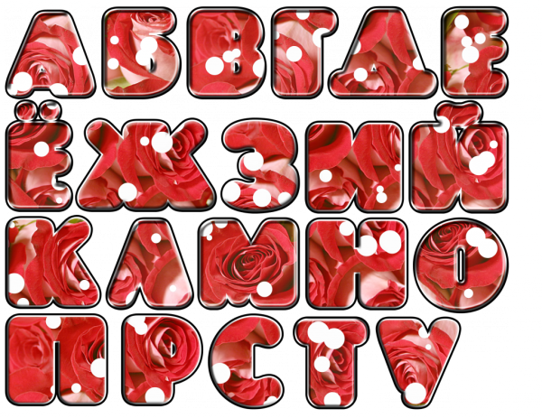 Алфавит в стиле Гжель