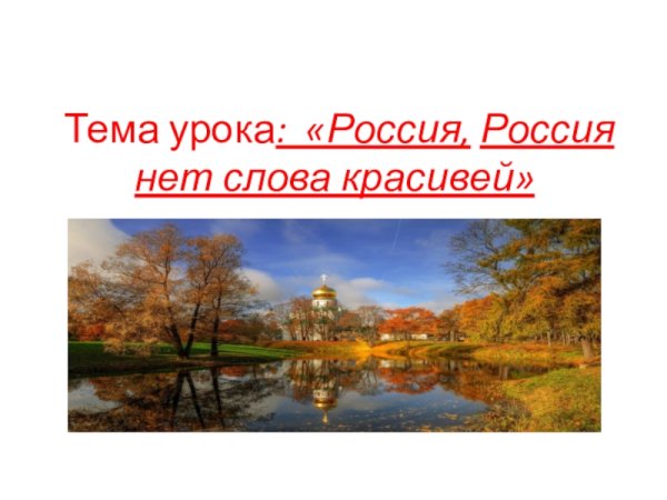 Рисунок Родина