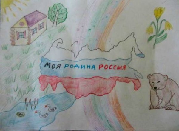 Родина Россия
