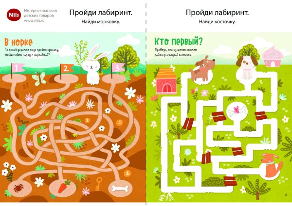 Лабиринт игра для детей 3 лет