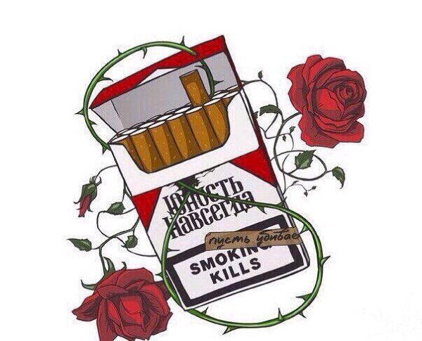 Сигарета эскиз