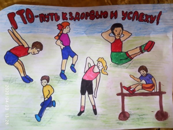 Красивый рисунок на тему ГТО