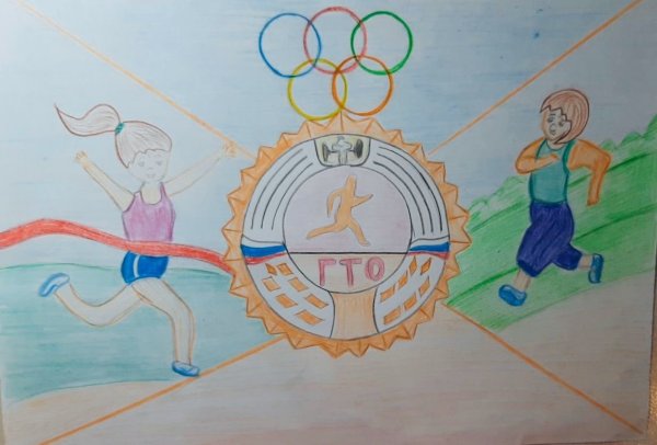 ГТО рисунок детский