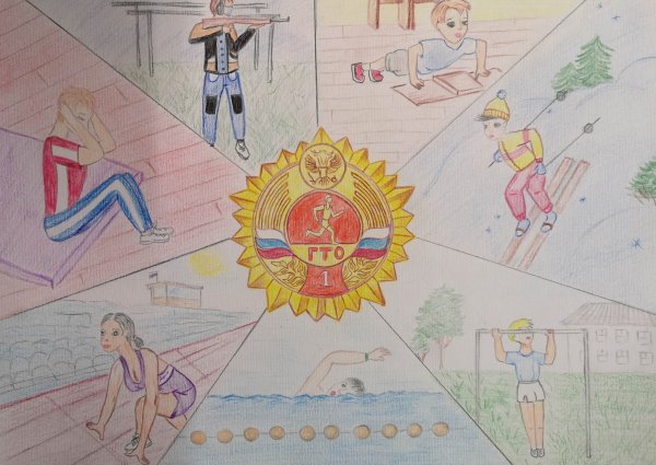 ГТО рисунки