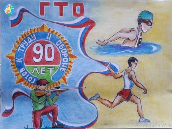 Рисунок на тему ГТО для срисовки