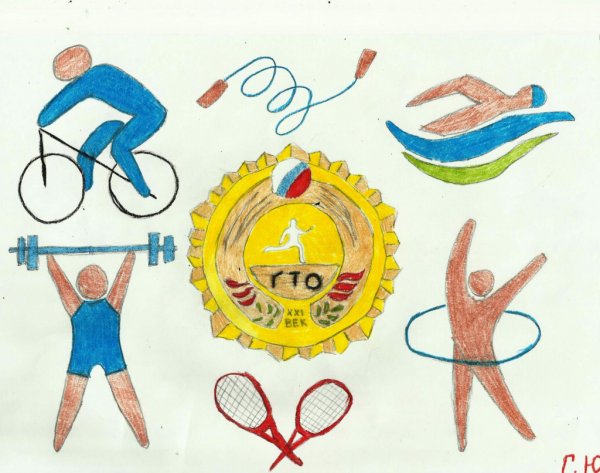 Рисунок на тему ГТО