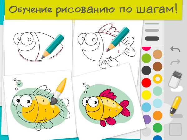 Приложение для рисования для детей