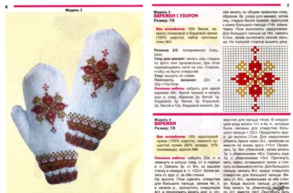 Варежки жаккард схемы зимняя Радуга