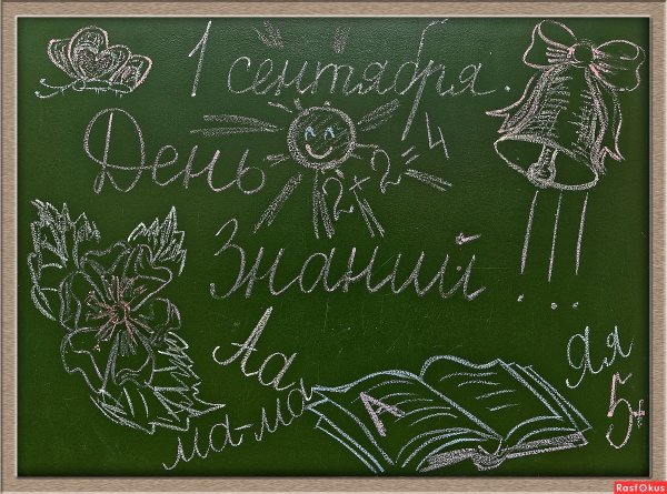 Картины мелом на доске