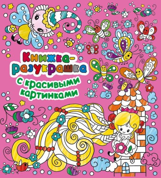 Обложки винтажных книг JPD