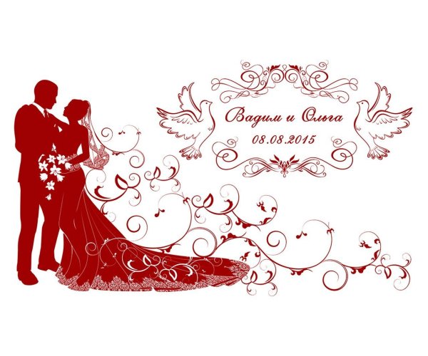 Нарисовать свадьбу