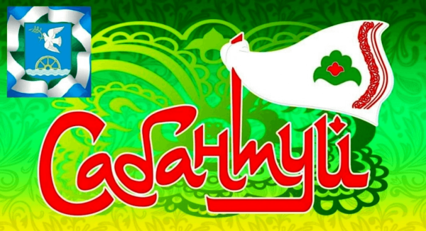 Символ Сабантуя