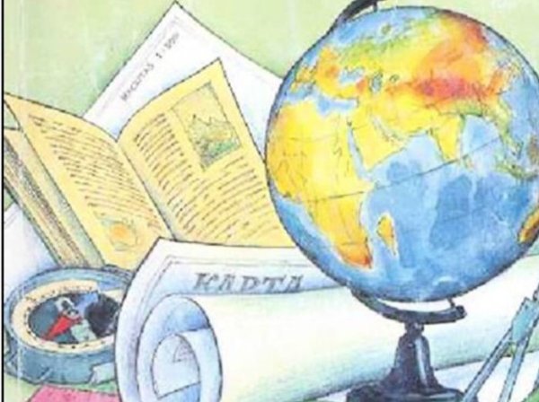 Плакат на географическую тему