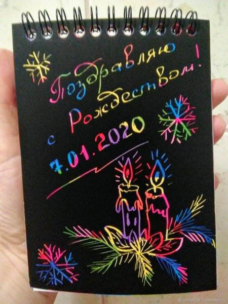 Блокнот для рисования палочкой