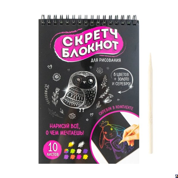 Рисунки для блокнота с чёрными листами