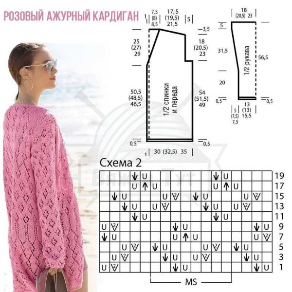 Ажурный узор для кардигана