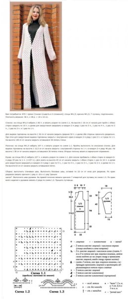 Кардиган спицами для женщин схемы и описание 56 размера