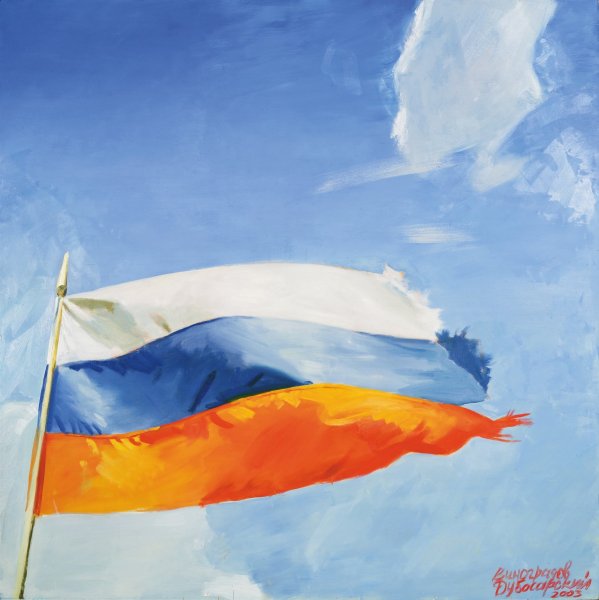 С днем России