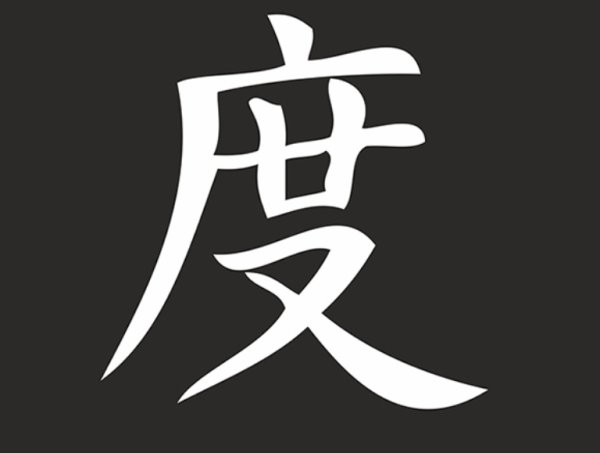 Китайские символы