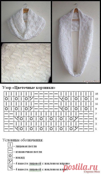 Шарфик крючком для женщин схемы вязания для начинающих