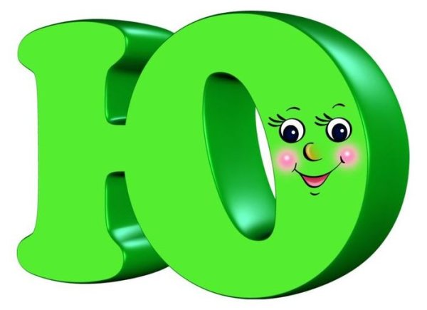 Буква а зеленая