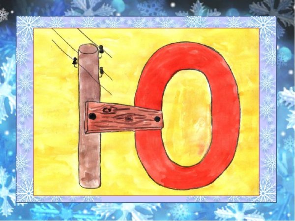 Красивые новогодние буквы для вырезания