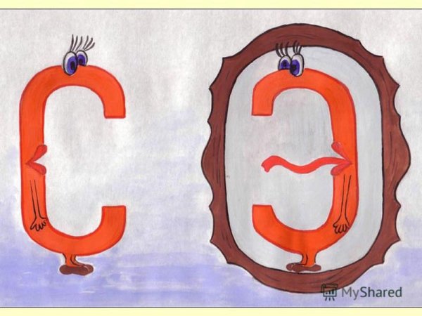 Буква э ассоциации