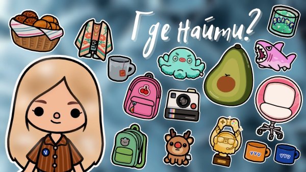 Красивая одежда в тока бока