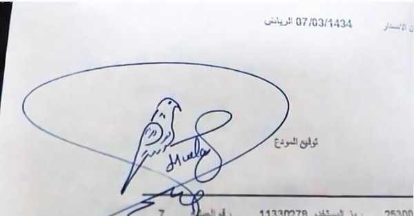 Подпись в виде птицы