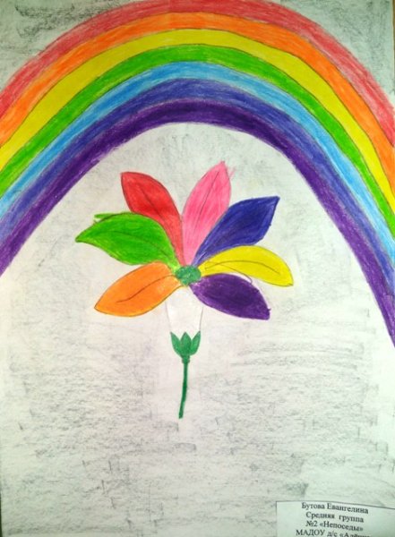 Цветик семицветик вектор