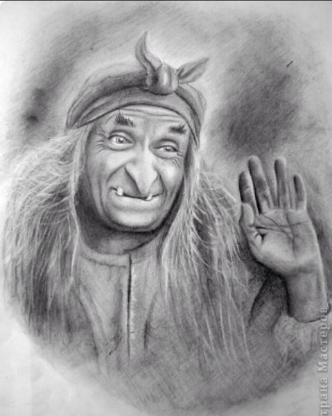 Баба Яга для срисовки