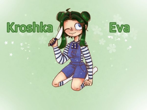 Рисунки крошки Евы