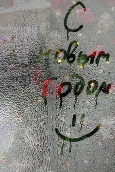 Отпечаток на запотевшем стекле