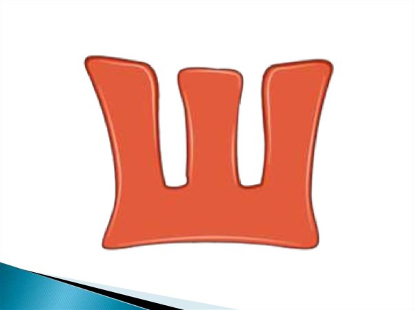 Объемная буква щ